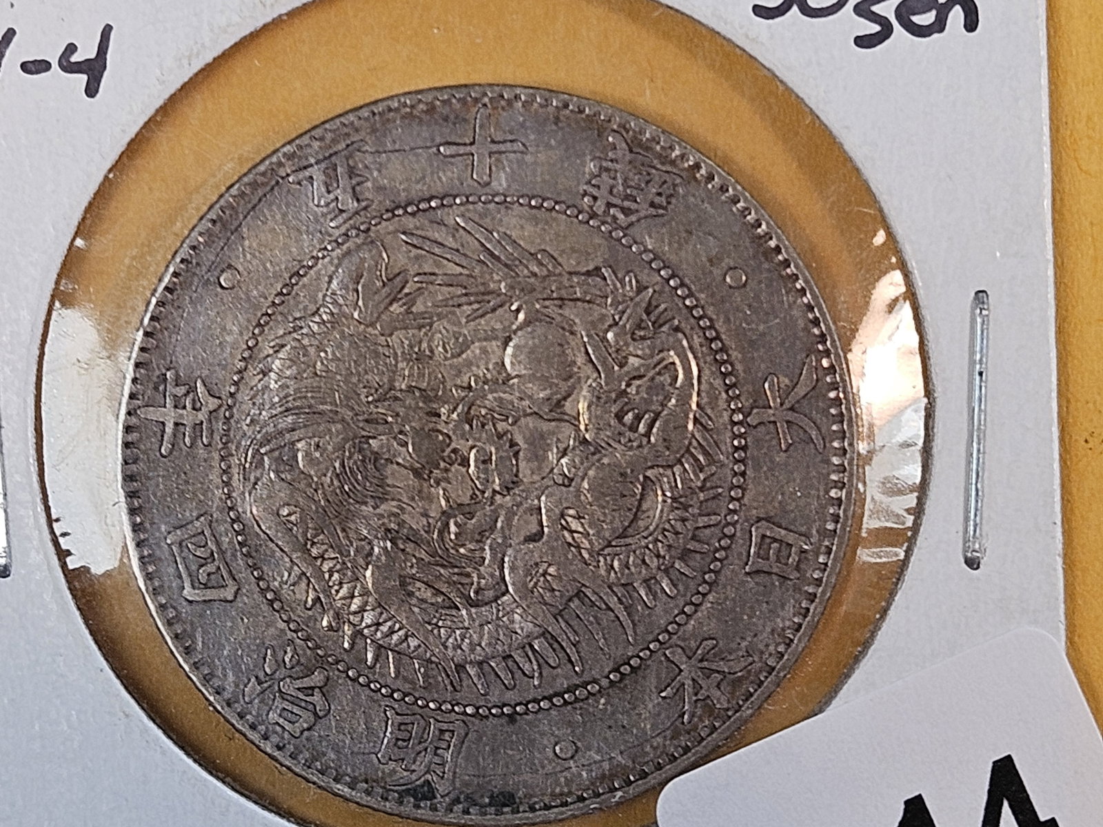 1871 Japan 50 sen in Extra Fine: Y - 4 