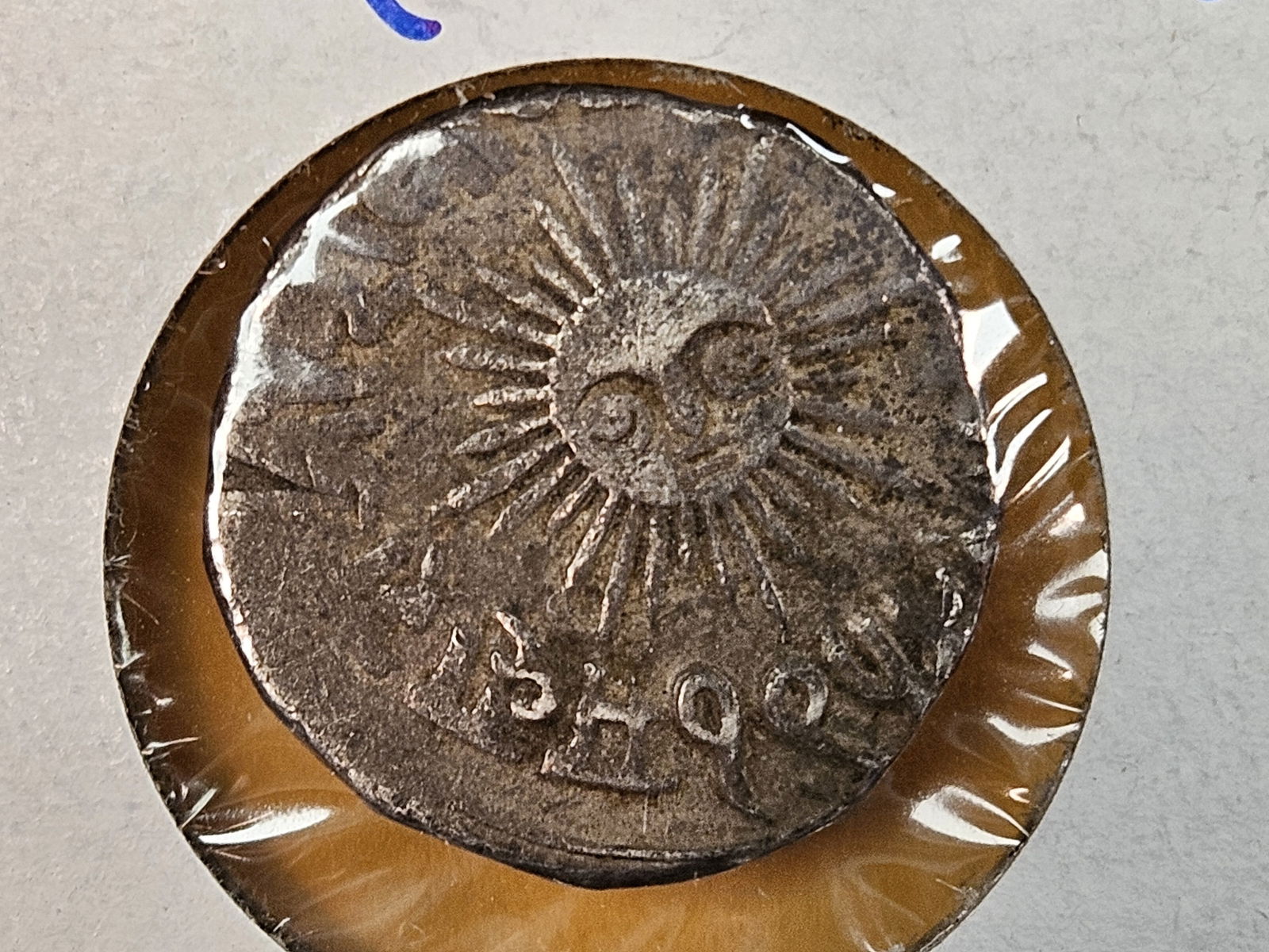 1890 - 1898 India Princely States Indore: Looks well struck for the type 