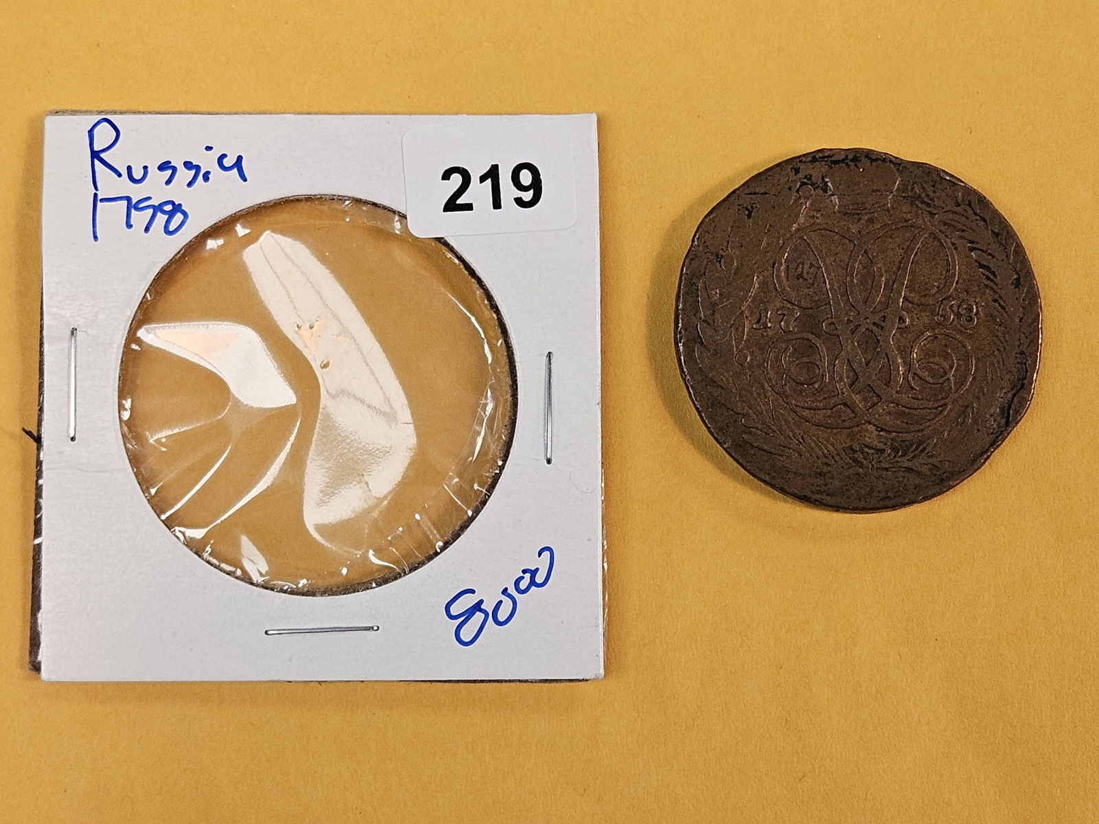 Large Russian 1758 five kopeks - 2