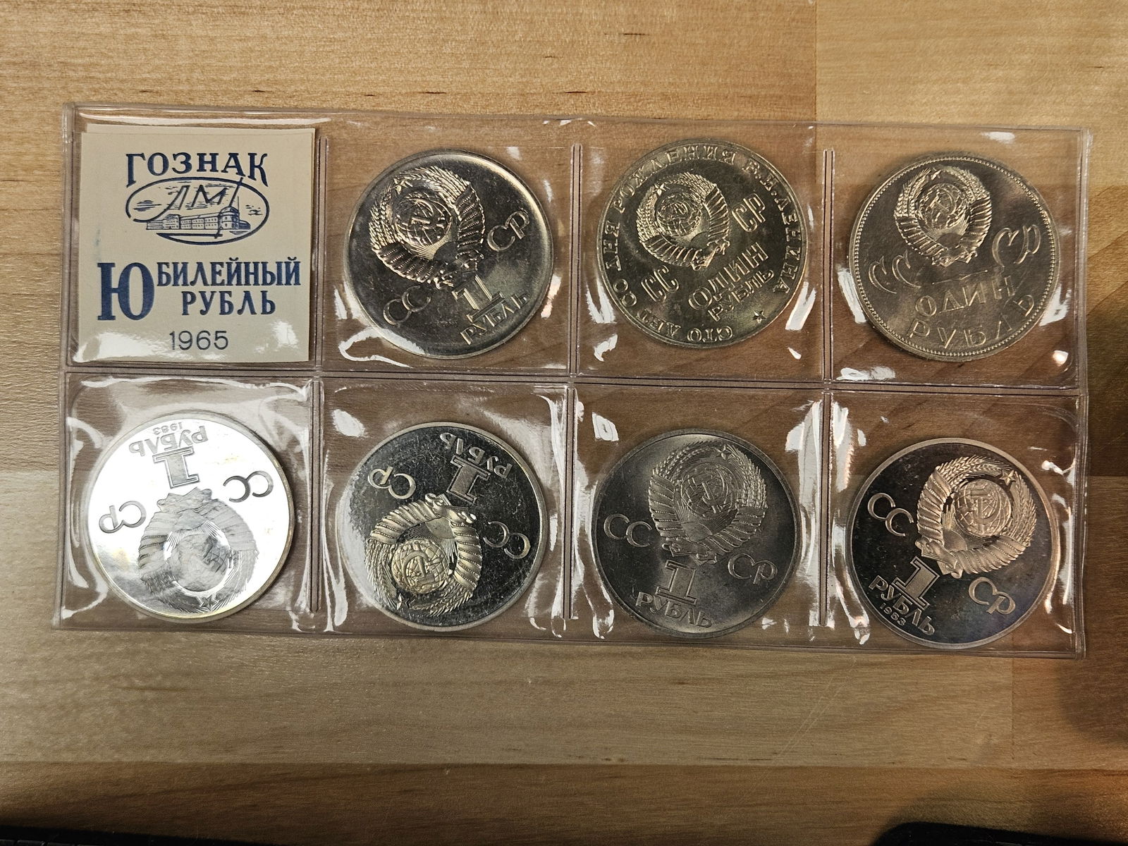 Five Russian coin sets: Fun! 