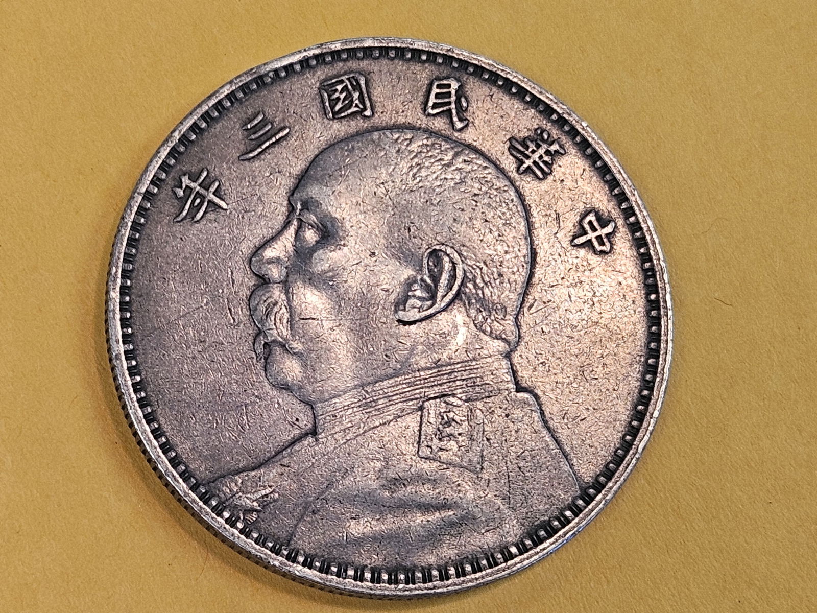 1914 China "Fat Man" Dollar in Extra Fine: Y 329 