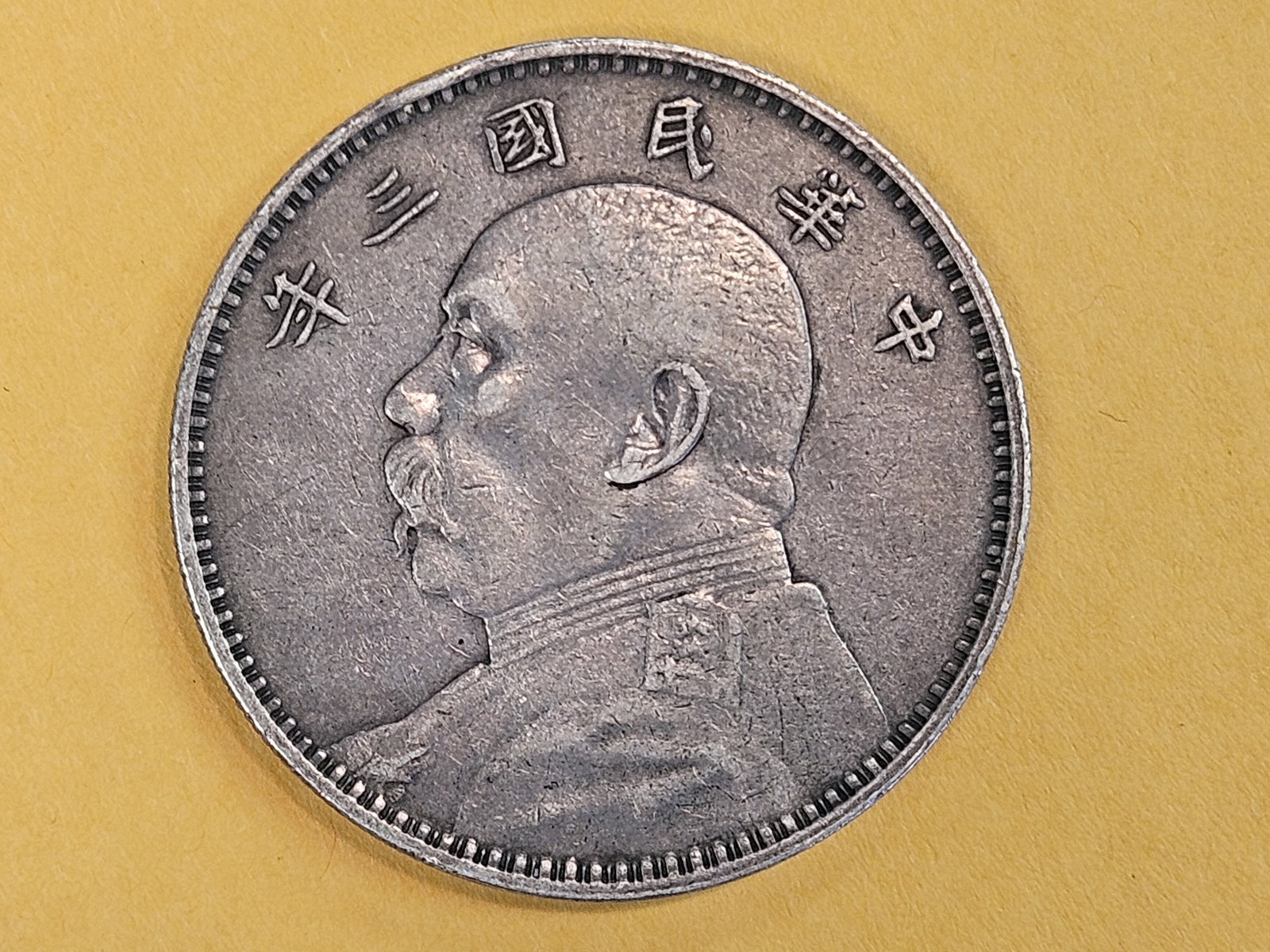 1914 China "Fat Man" Dollar in Extra Fine - 3