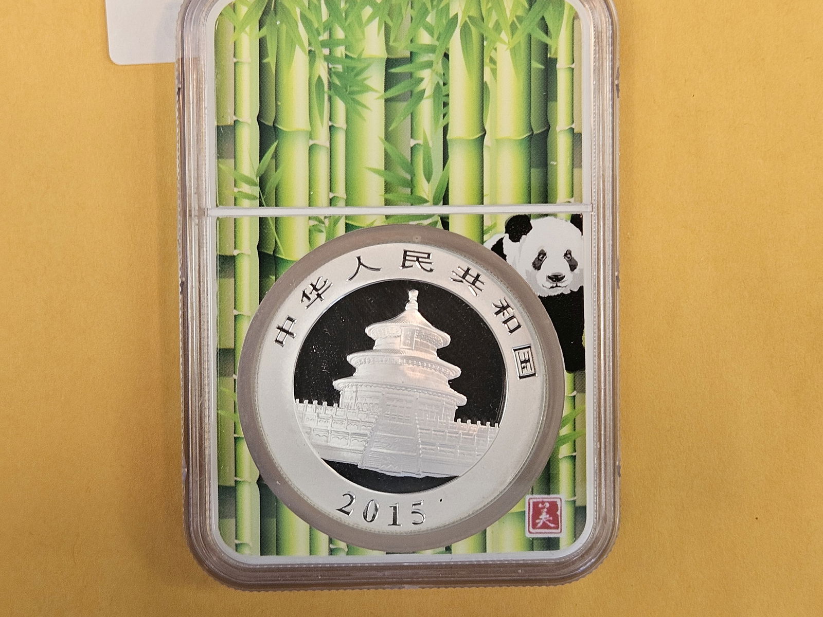 NGC 2015 China Silver 10 yuan in Mint State 69 - 3