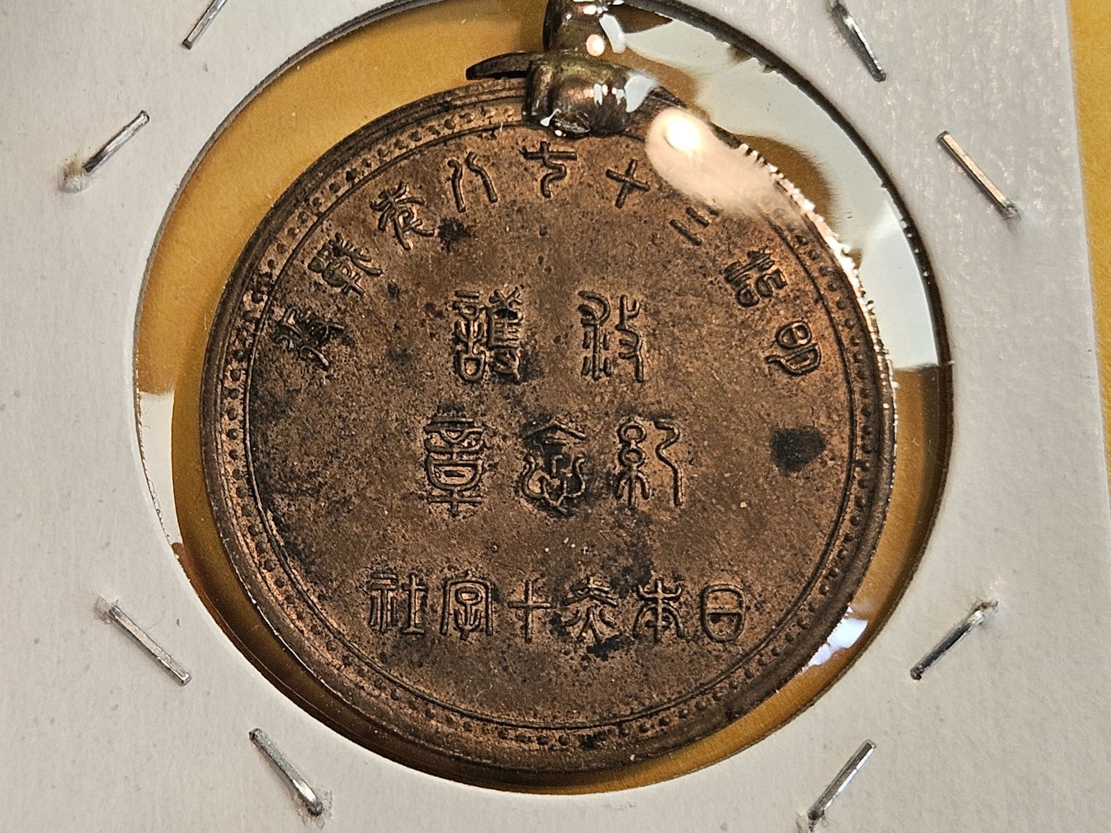 Three Great late 1800 and early 1900 Medals - 4