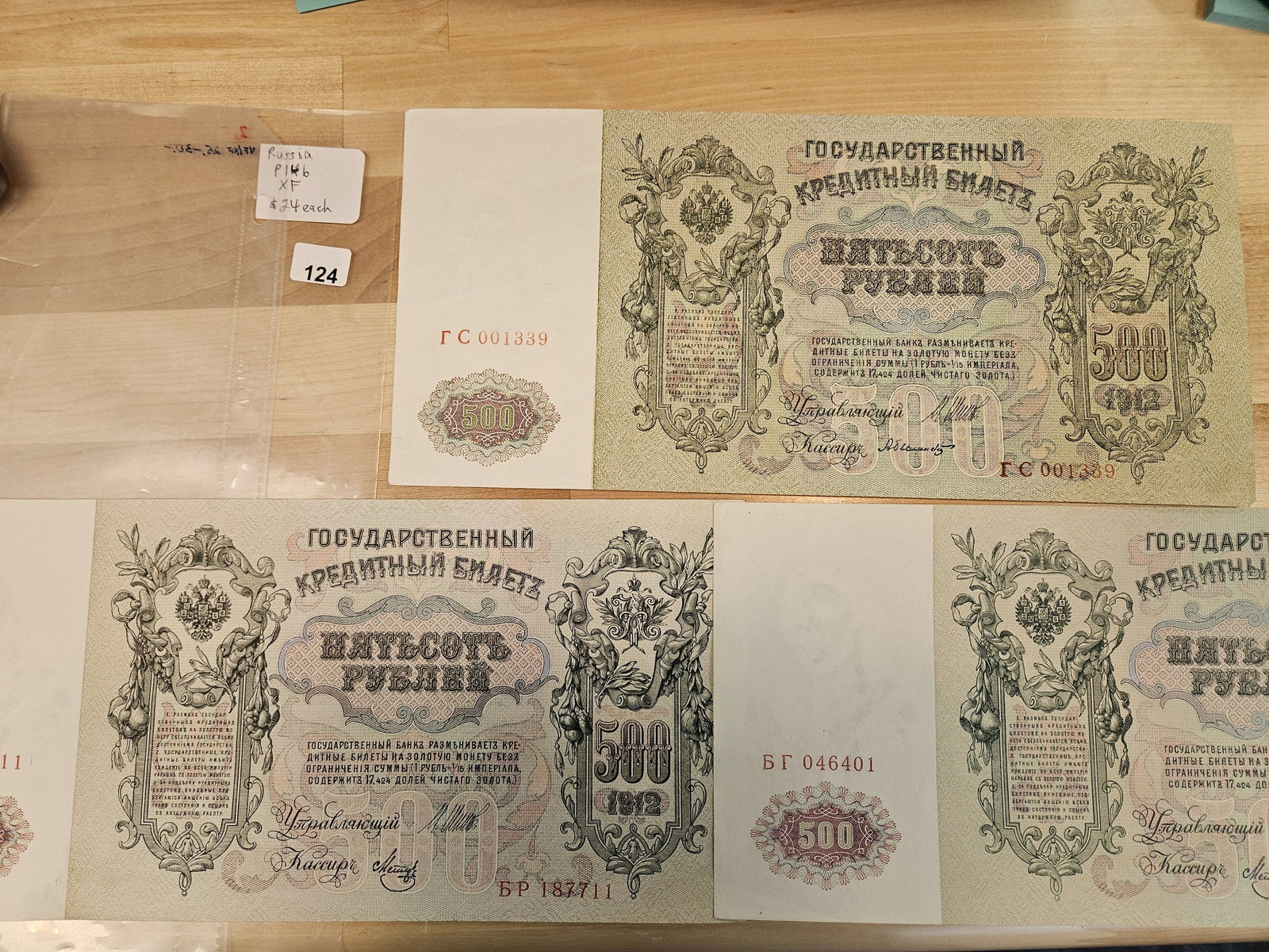 Three Crisp Russia 1912 500 rubles large size Notes (1 of 4)