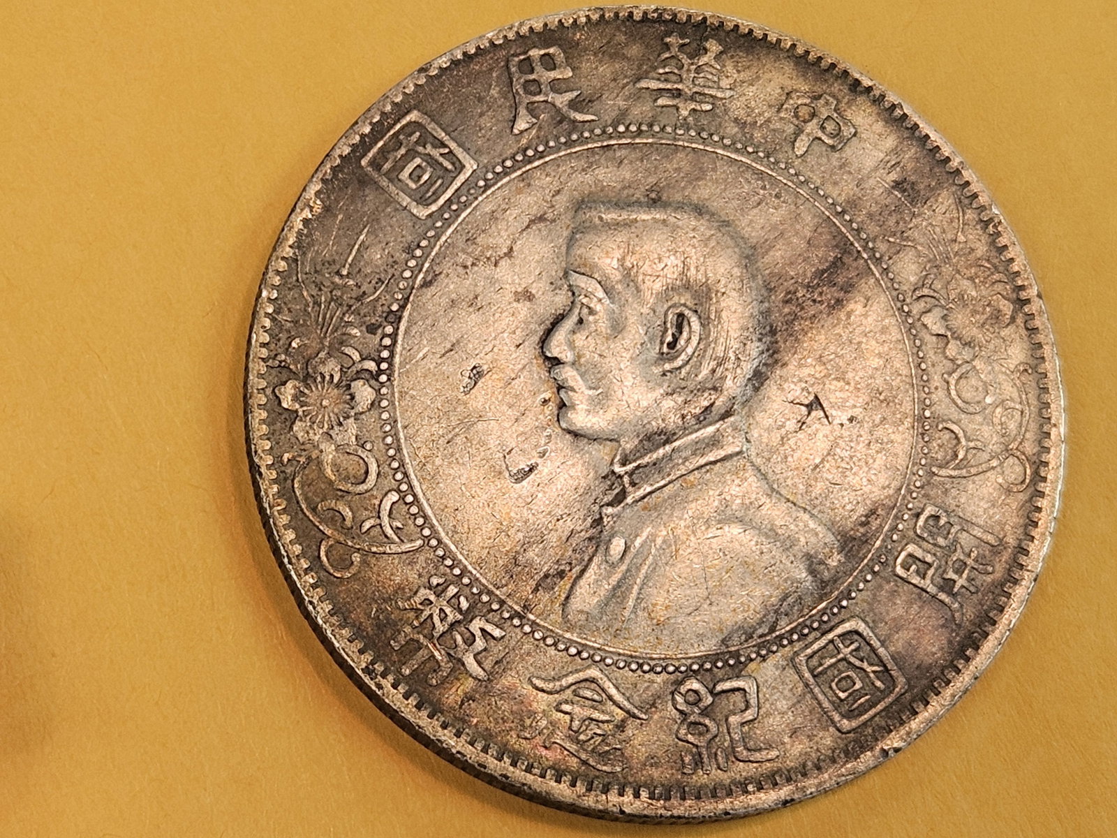 1927 China Silver "Memento" Dollar - 3