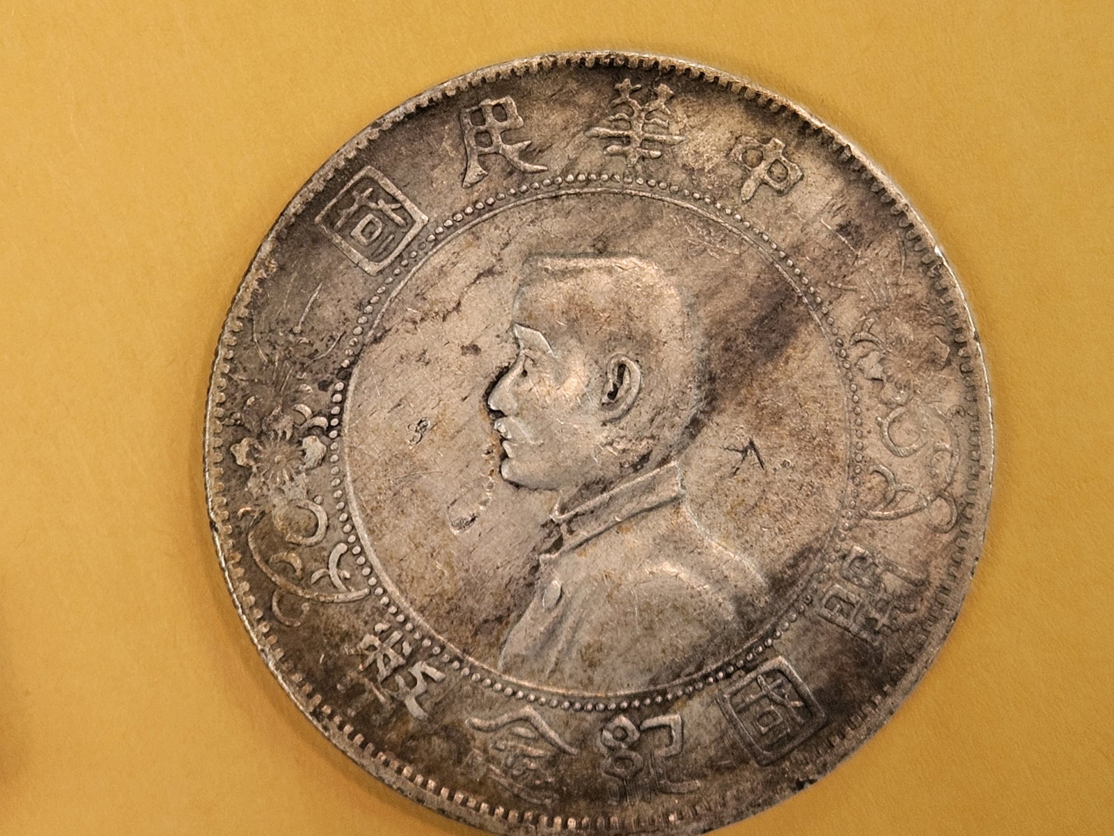 1927 China Silver "Memento" Dollar - 4