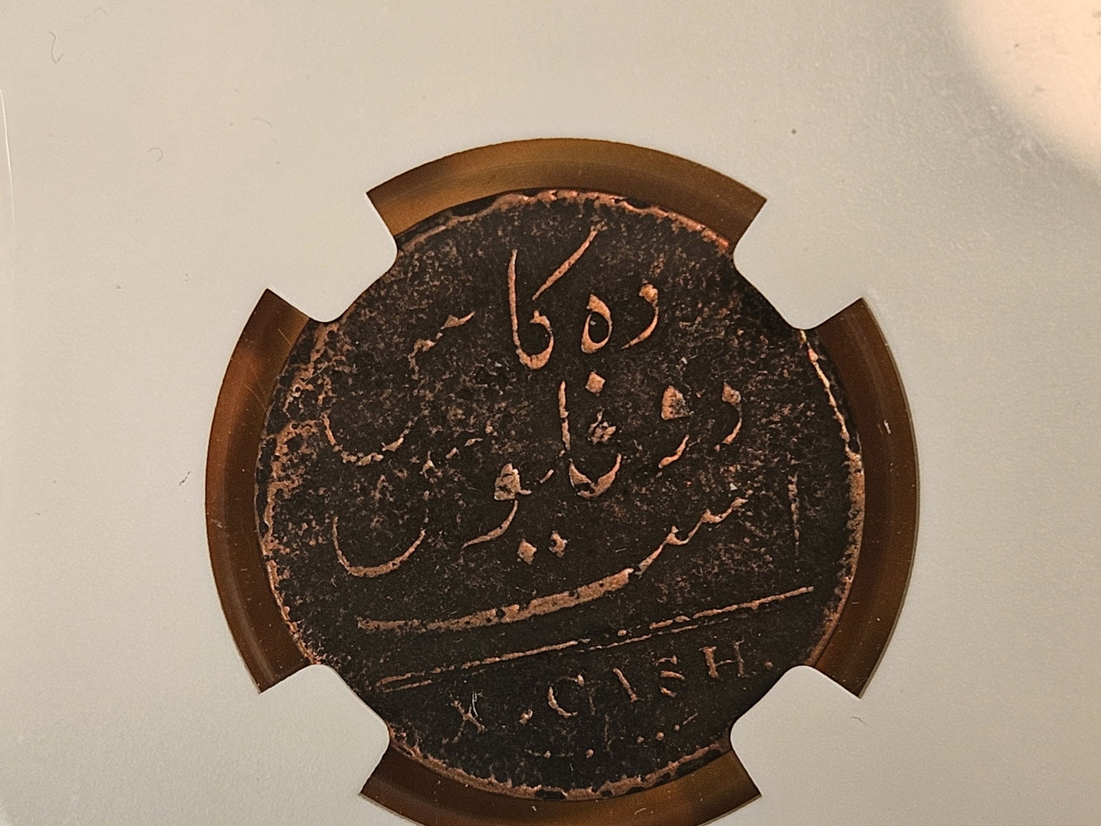 NGC 1808 East India Company 10 cash - 4