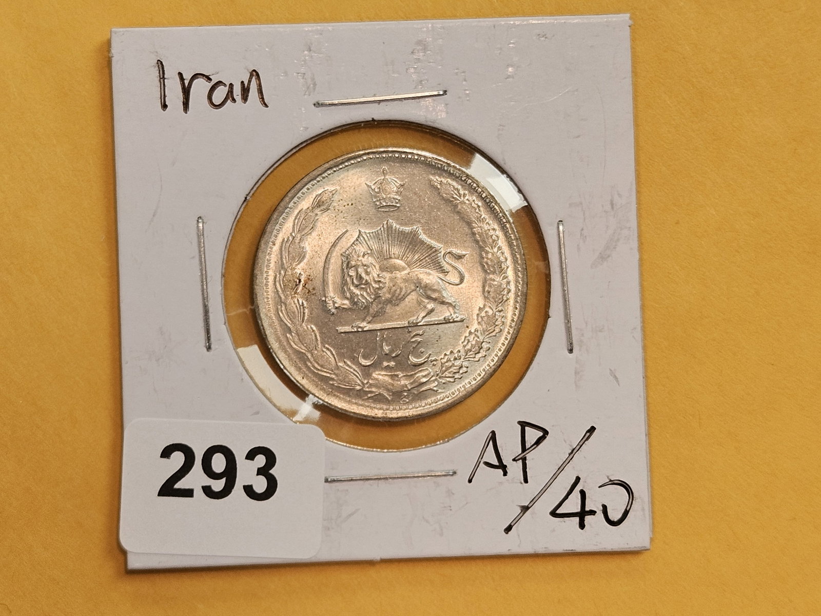 Brilliant About Uncirculated plus silver Iranian coin - 2