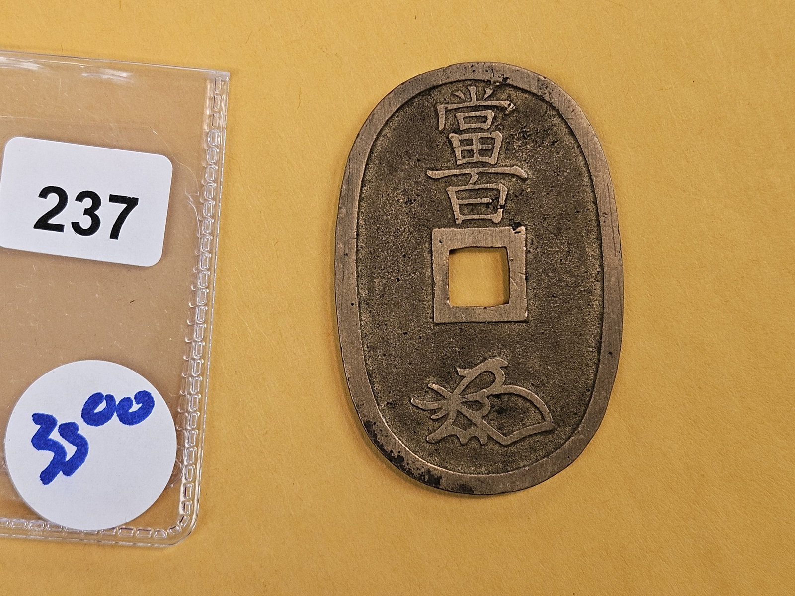 1800's Japan 100 mon: 1800'S 100 MON FROM THE TENPO ERA BETWEEN 1835 AND 1870 DURING THE TOKUGAWA SHOGUNATE. THESE ARE OFTEN TIMES USED AS GOOD LUCK CHARMS