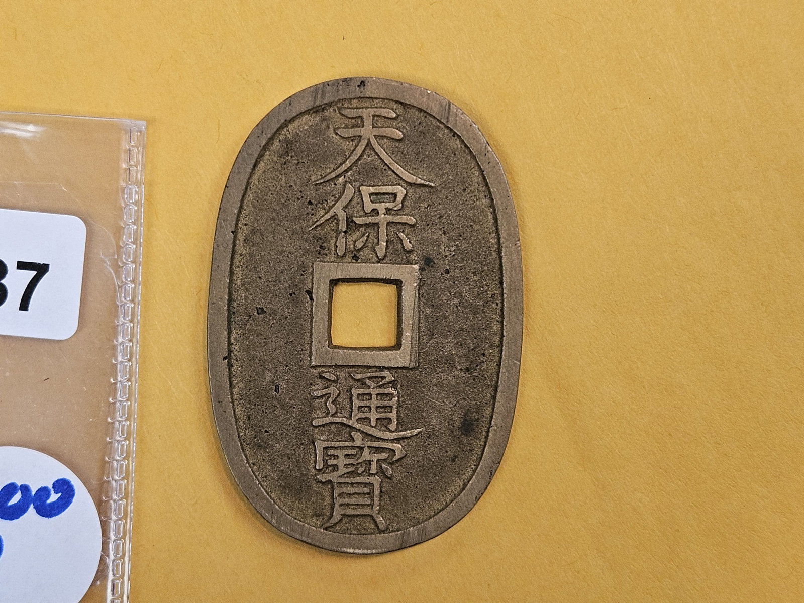 1800's Japan 100 mon - 2