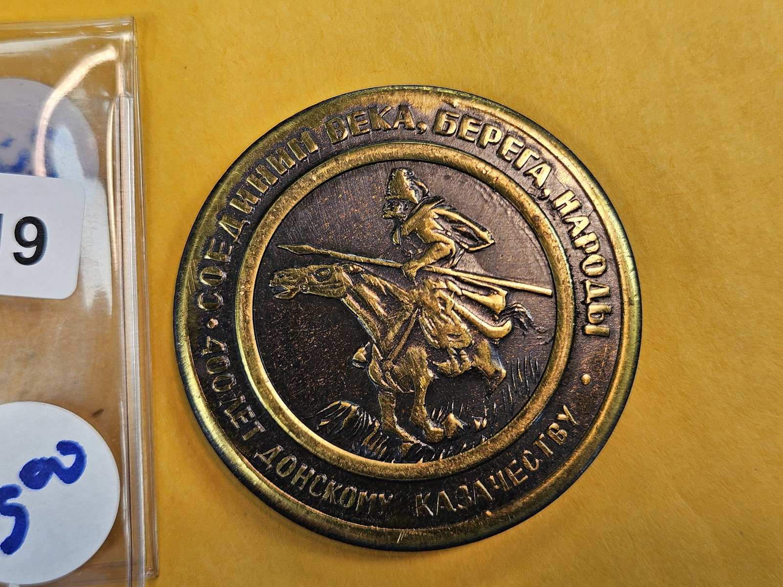 Large Russian Medal: 1990 russian medal commemorating the 400 years of the zaporizhia cossacks