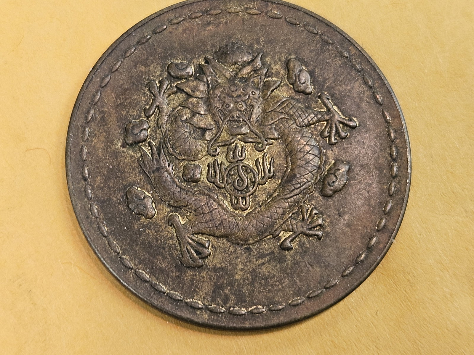 Choice Chinese coin: I think it's Chinese. Dealer paid over $100 for it, so I'm pretty sure it's better