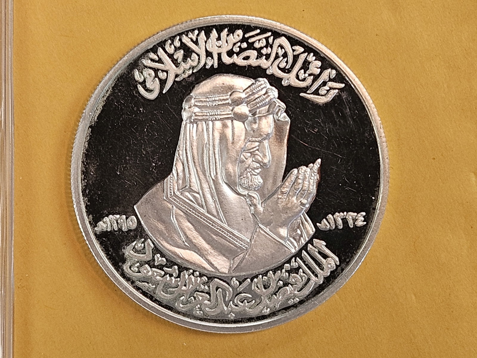 Larger! GEM Proof Deep Cameo Saudi Arabia Silver Medal: Sixty Grams. Sterling Silver