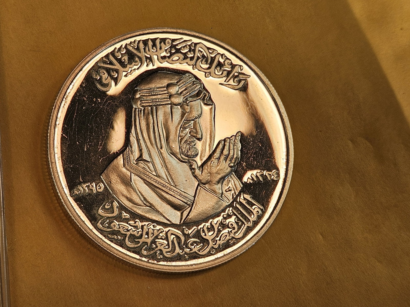 Larger! GEM Proof Deep Cameo Saudi Arabia Silver Medal - 3