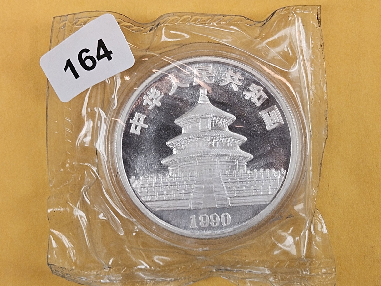 GEM 1990 China silve 10 yuan (1 of 2)