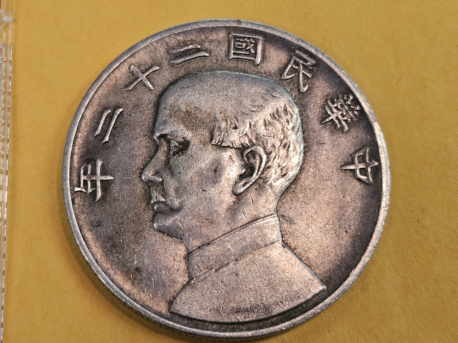 1933 China Silver "Junk" Dollar in About Uncirculated: Y 345