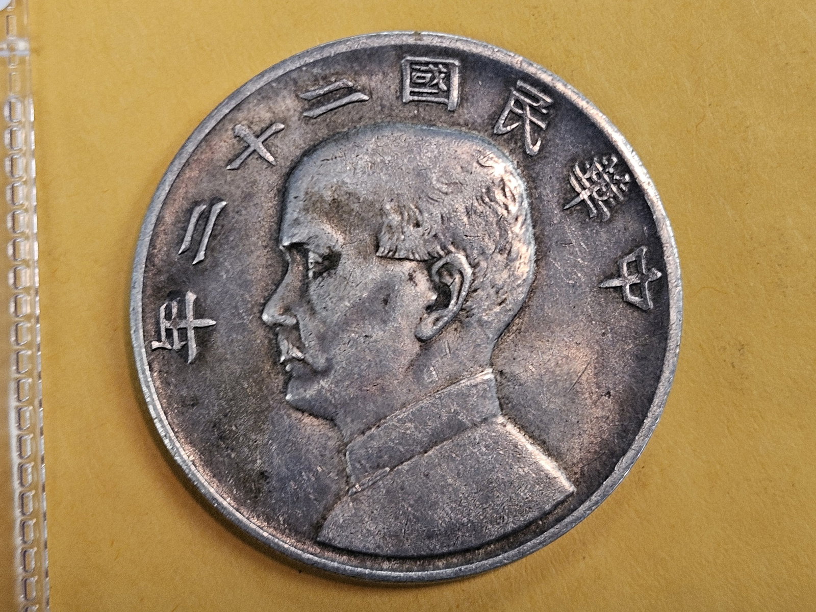 1933 China Silver "Junk" Dollar in About Uncirculated - 3