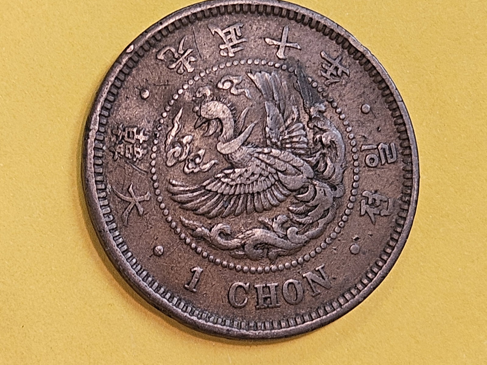 China one chon - 4