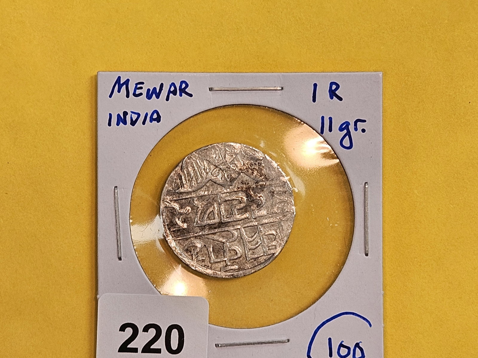 Brilliant Silver Mewar India 1 R - 2