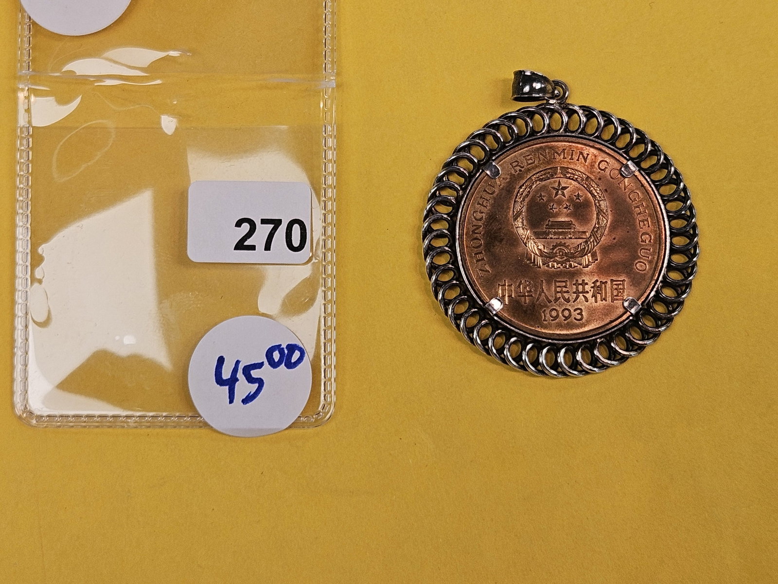 Interesting Chinese 1993 5 Y coin - 2