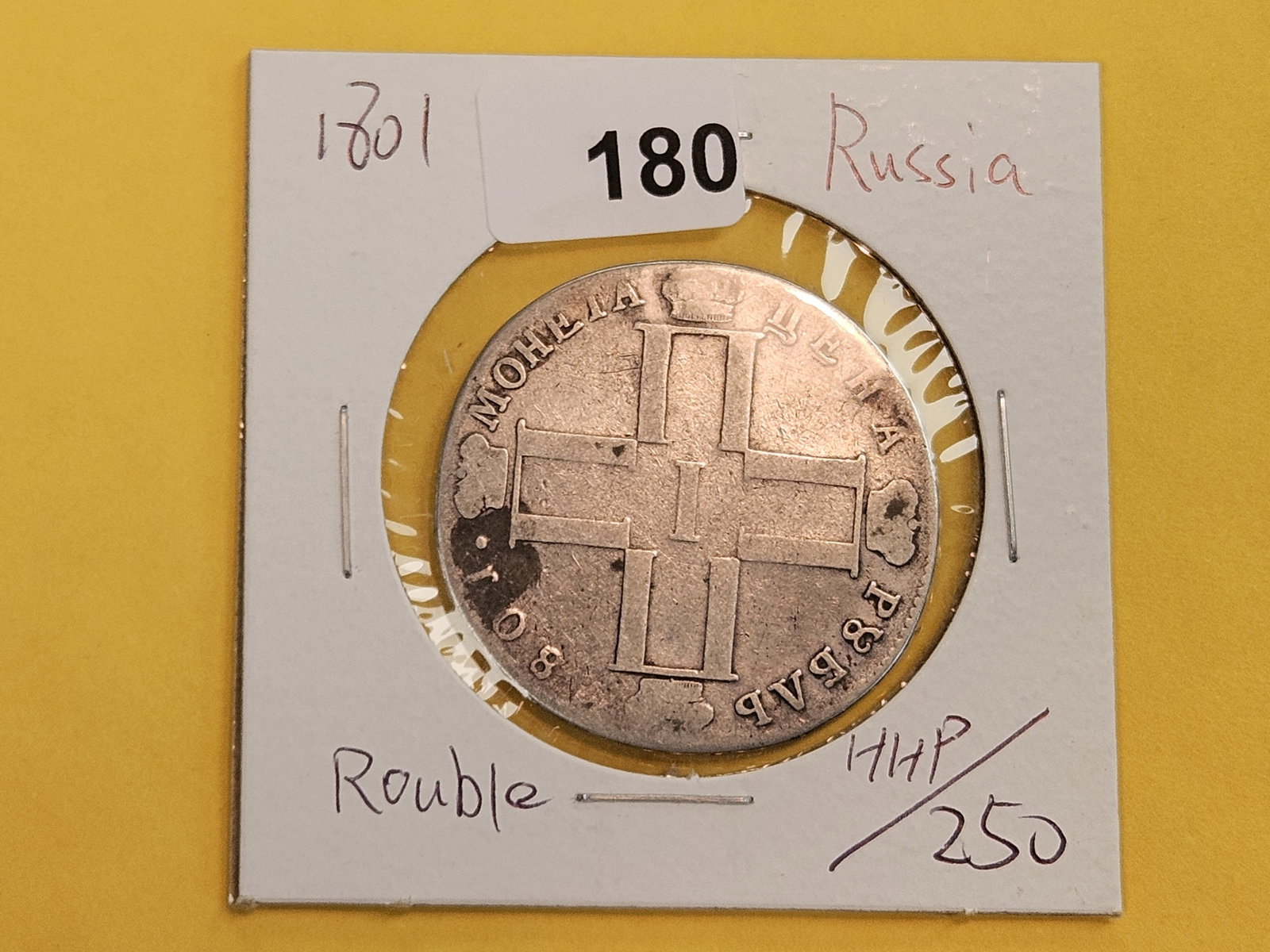 Cool 1801 Russia silver rouble - 2