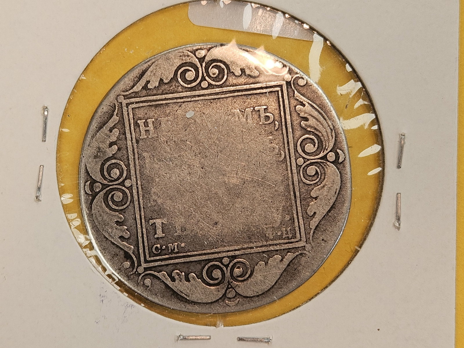 Cool 1801 Russia silver rouble - 3