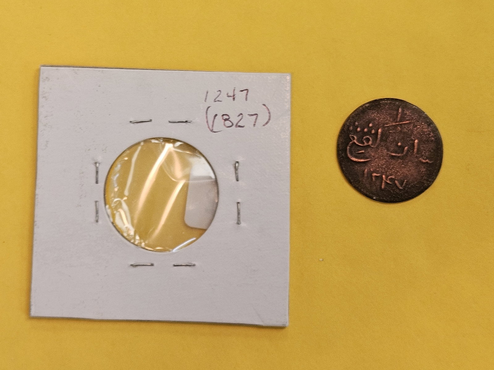 1827 Malacca 1 Keping Token - 3