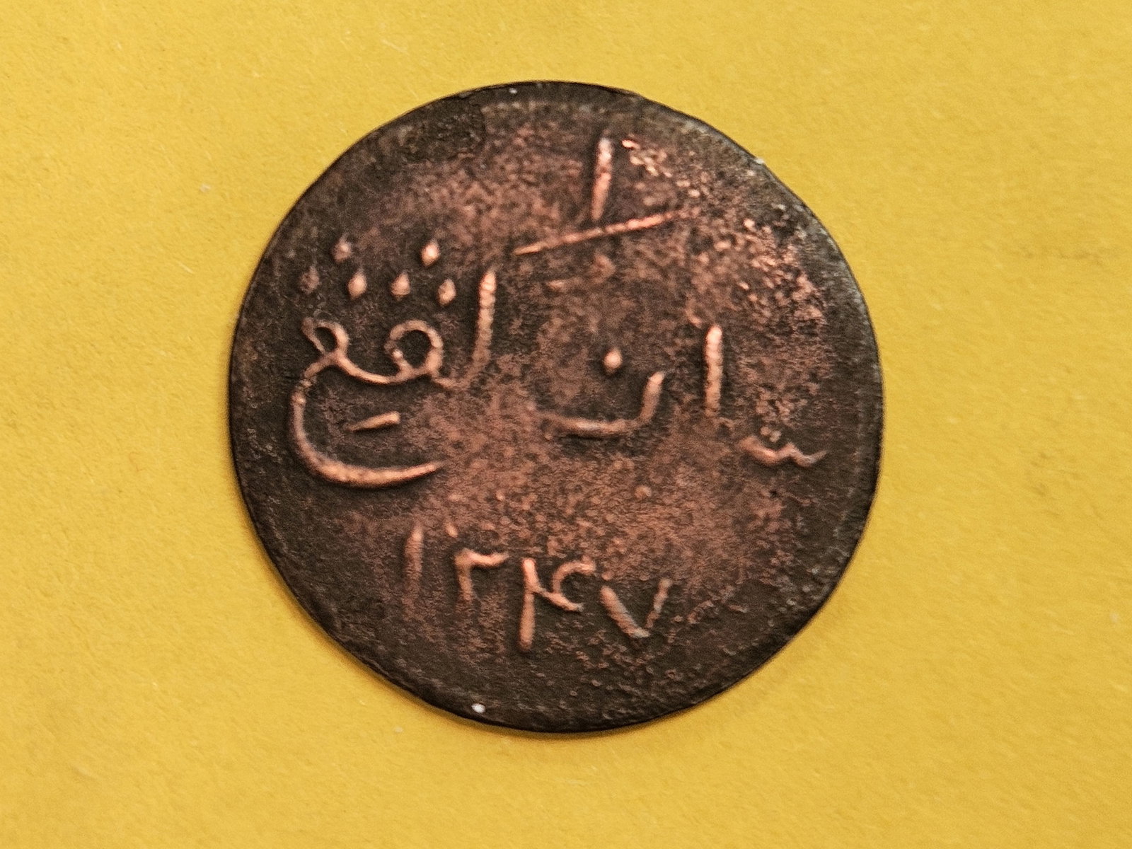 1827 Malacca 1 Keping Token - 4