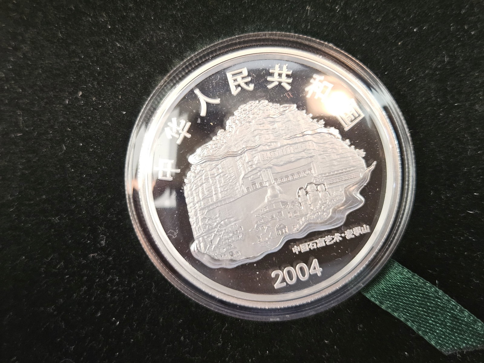 Cool Chinese Two Ounce silver coin in OGP with COA - 7