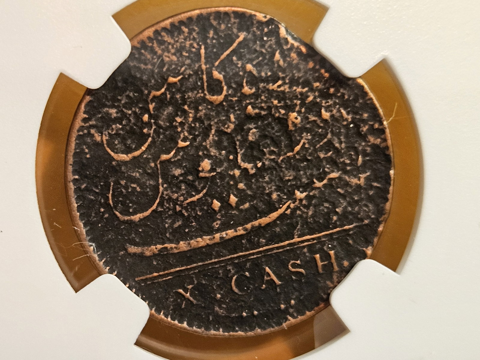 NGC 1808 East India Company 10 cash - 4