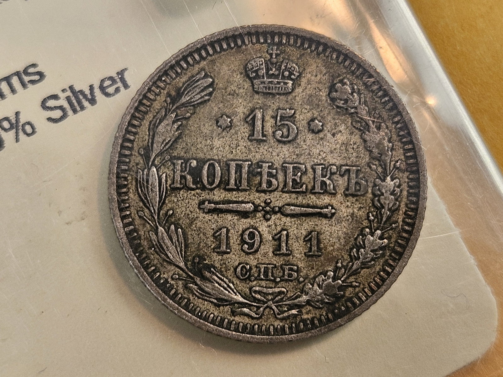 Three Russian coins from the 1800 to 1900's - 6