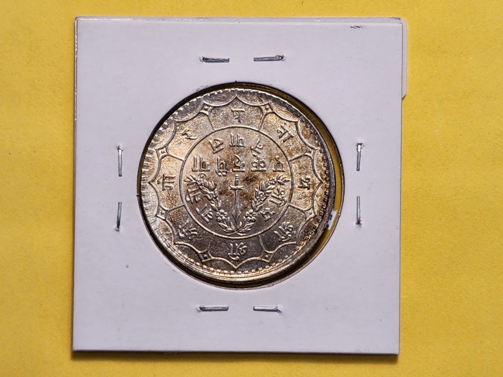 1989 Nepal Silver Rupee in About Uncirculated - 3
