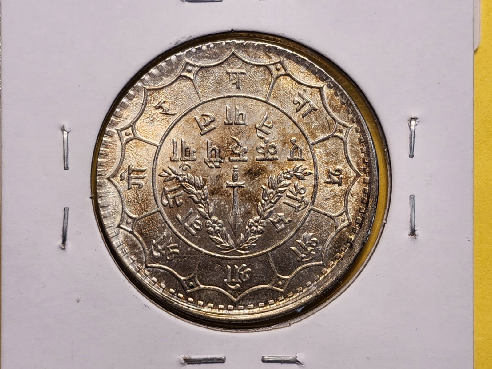 1989 Nepal Silver Rupee in About Uncirculated - 4