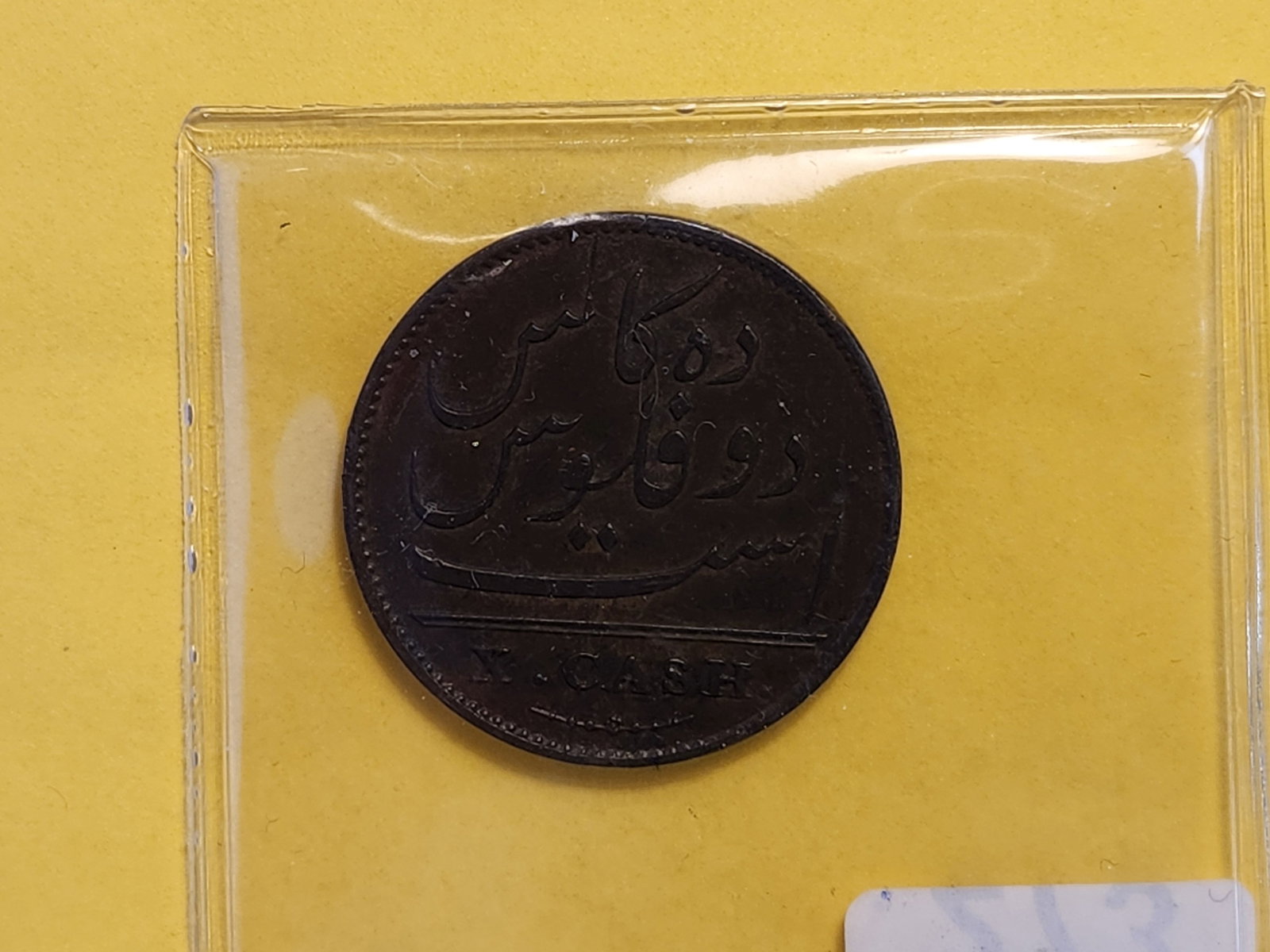 1803 East India Company Ten Cash - 3