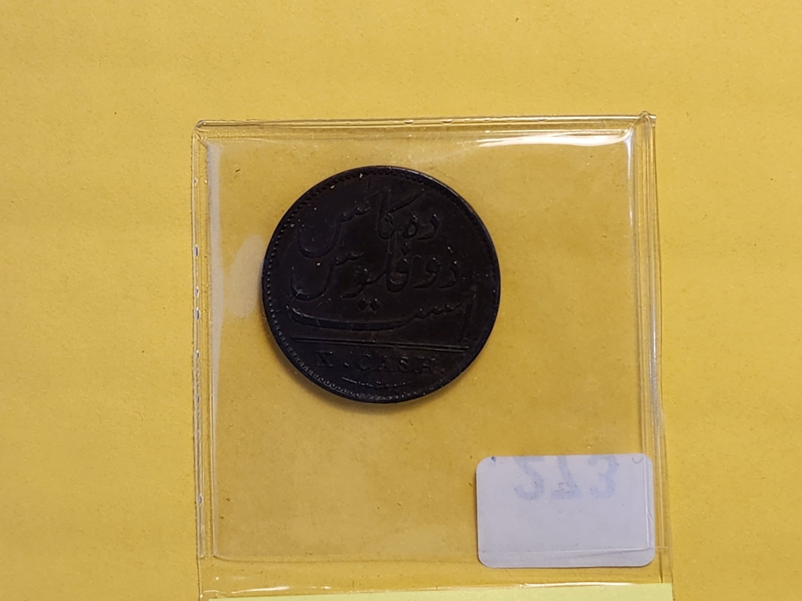1803 East India Company Ten Cash - 4
