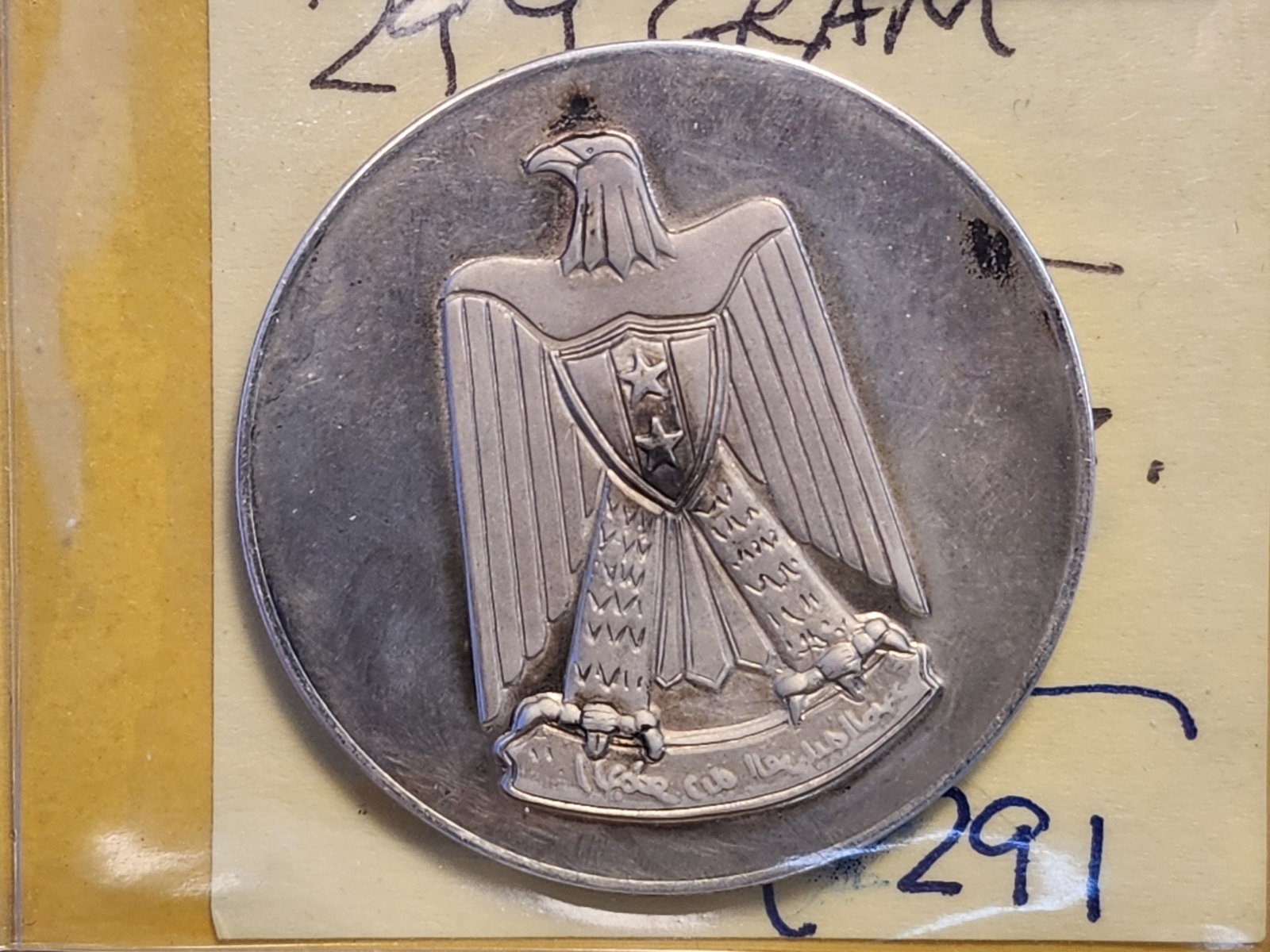 Foreign Sterling Silver Medal: Appears to be Egyptian