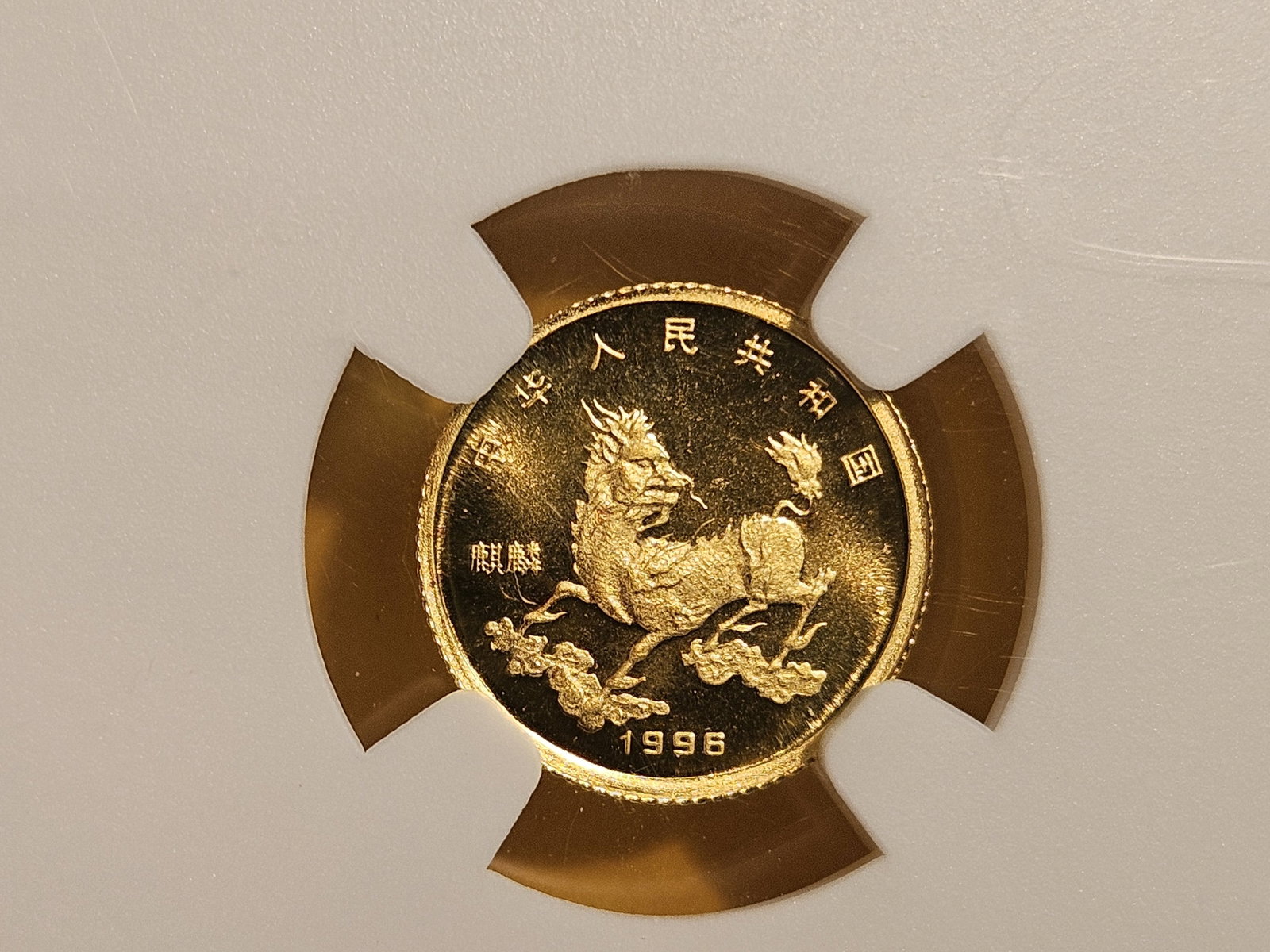 GOLD! NGC 1996 China Gold 5 Yuan in Mint State 68 - 4