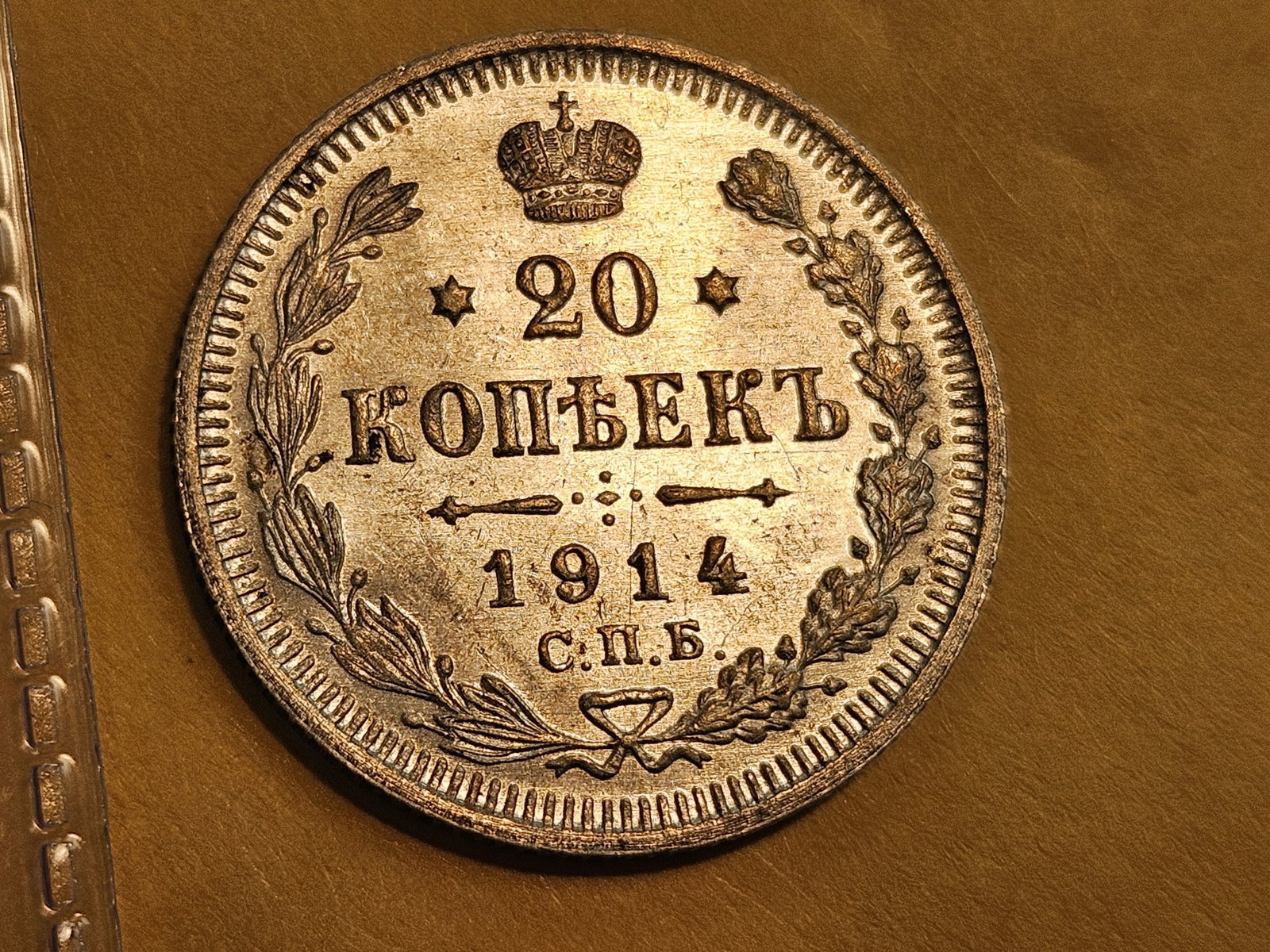 Very Choice Brilliant Uncirculated 1914 Russia 20 kopek (1 of 5)