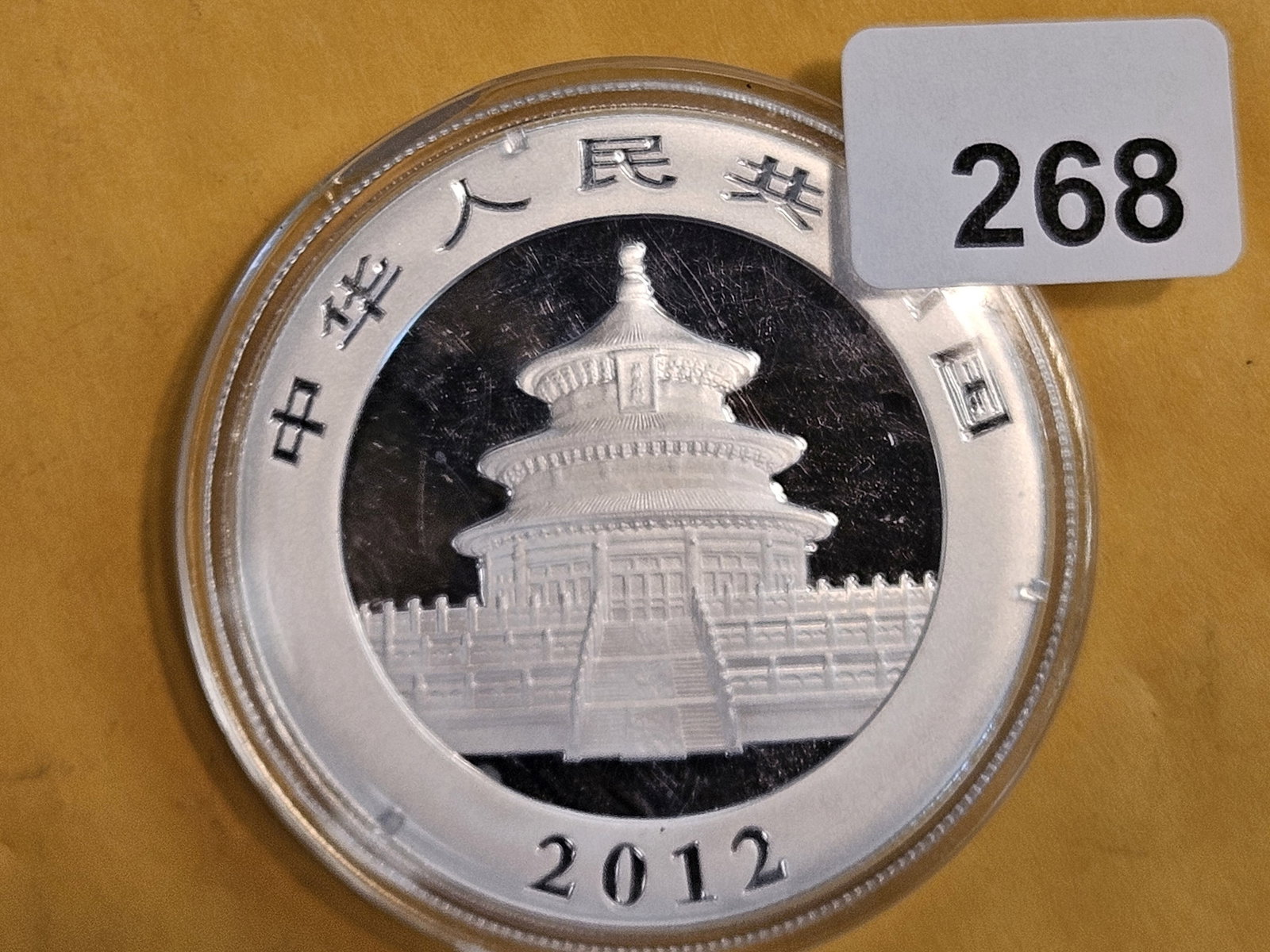 GEM 2012 China silver 10 yuan (1 of 2)