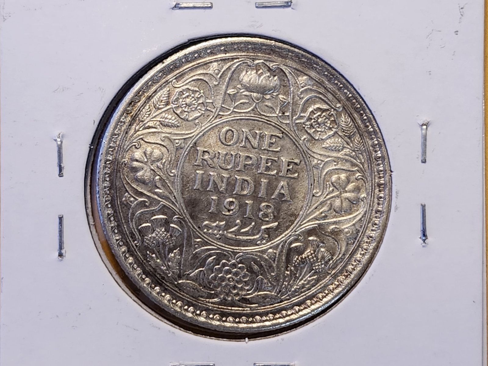 1912 India-British Silver Rupee - 4