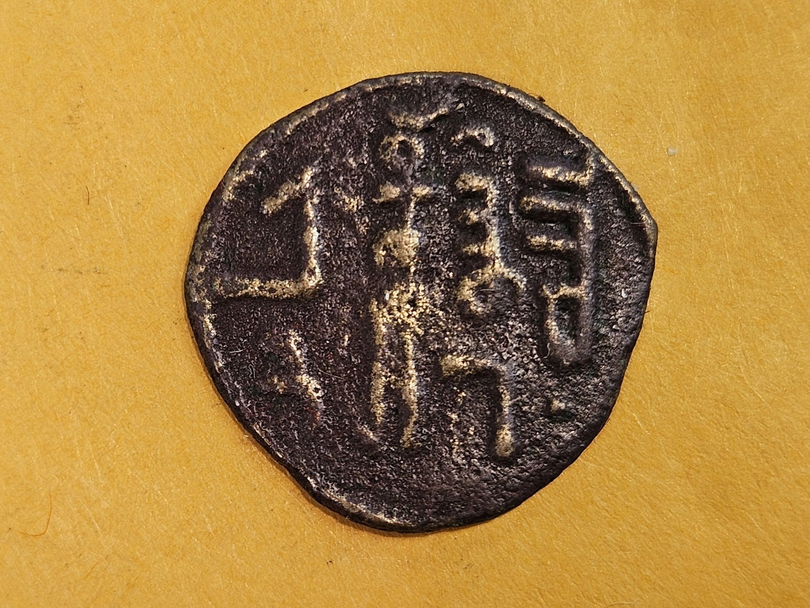ANCIENT! Rashedin Caliph 632 - 661 AD (1 of 3)