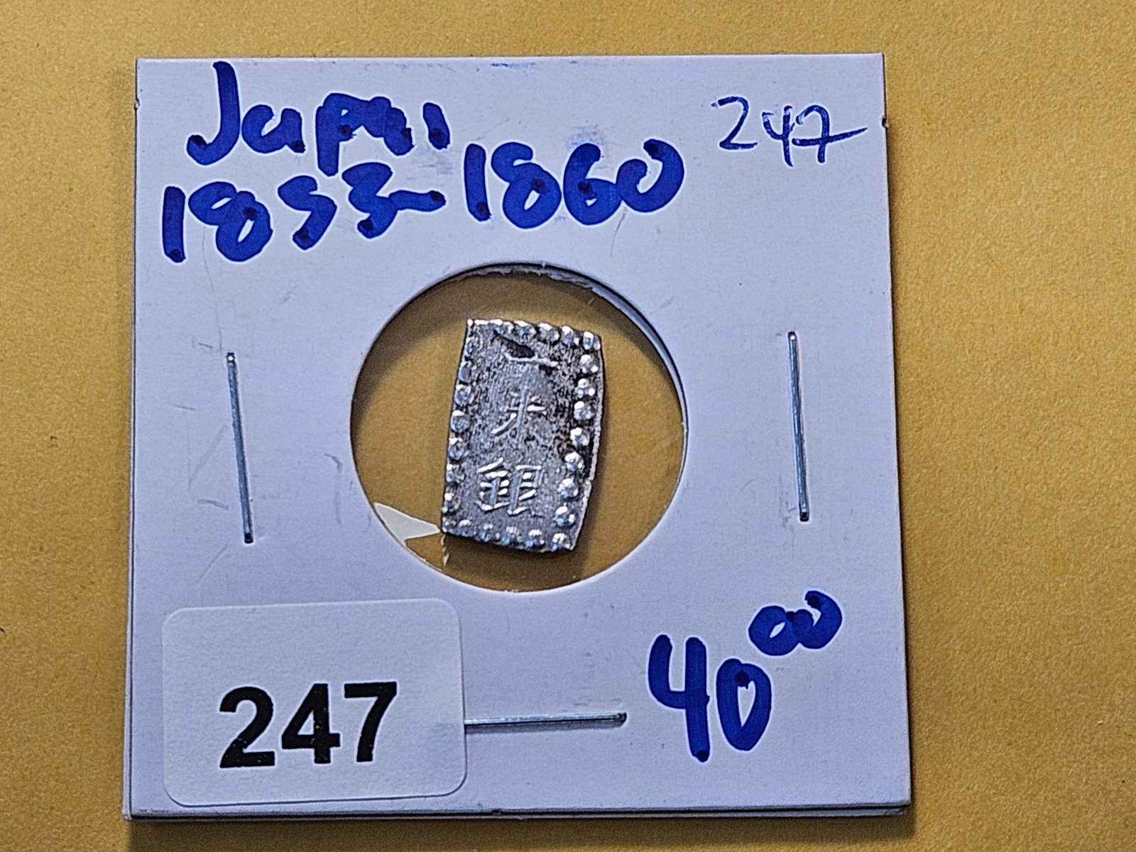 1853-1860 Japanese Silver Ichibu - 2