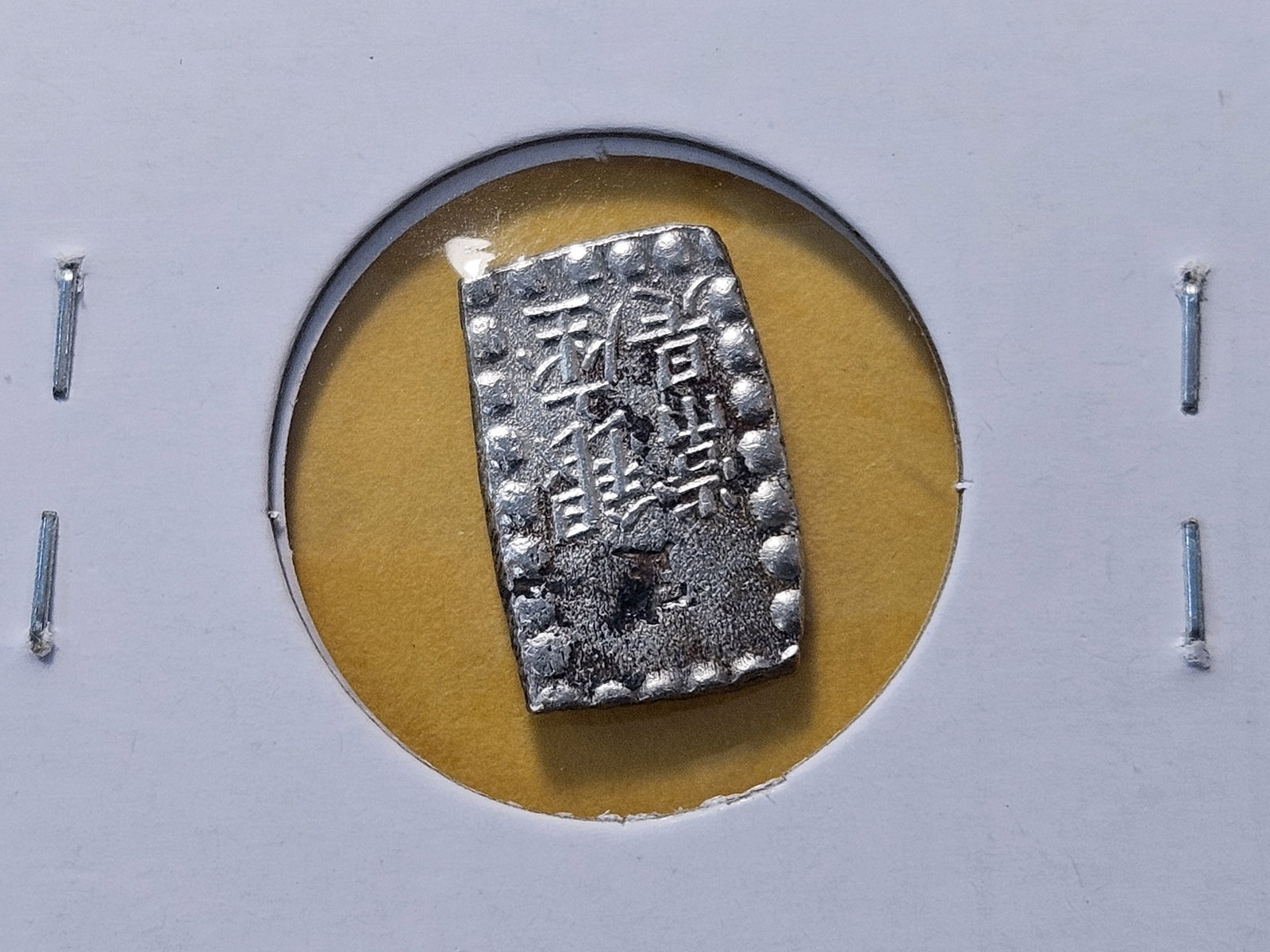 1853-1860 Japanese Silver Ichibu - 4