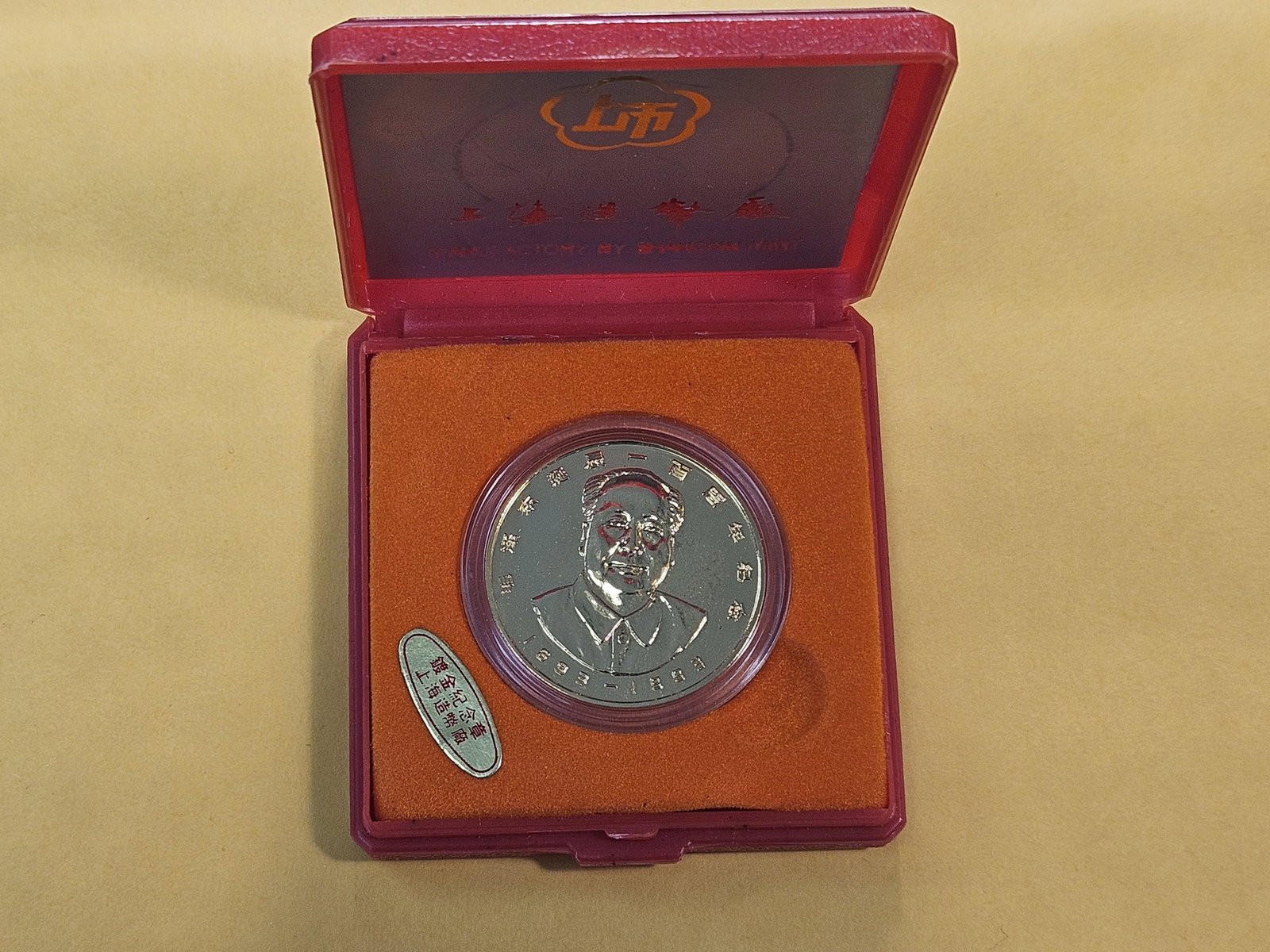 Chinese Commemorative Gold Plated Medal - 2