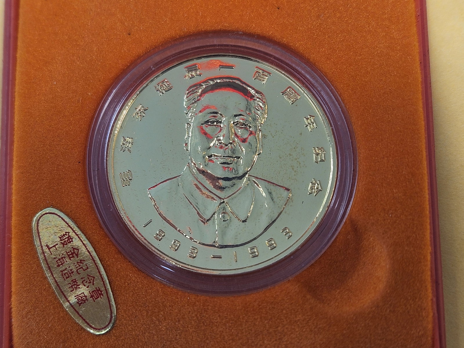 Chinese Commemorative Gold Plated Medal - 3