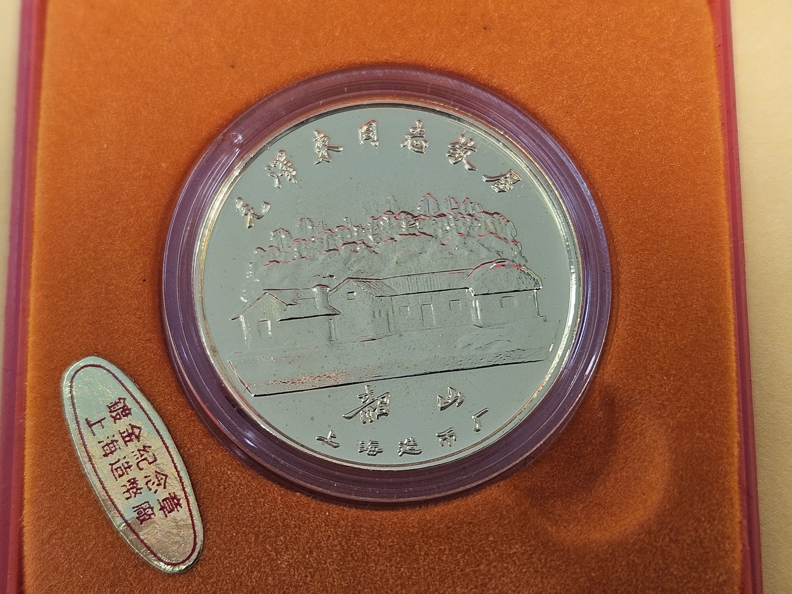 Chinese Commemorative Gold Plated Medal - 5