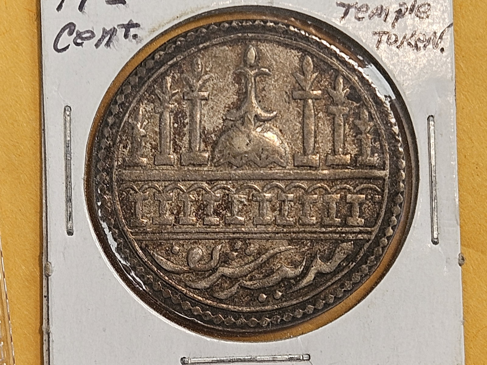 19th Century Indian Temple Token: Maybe used as currency