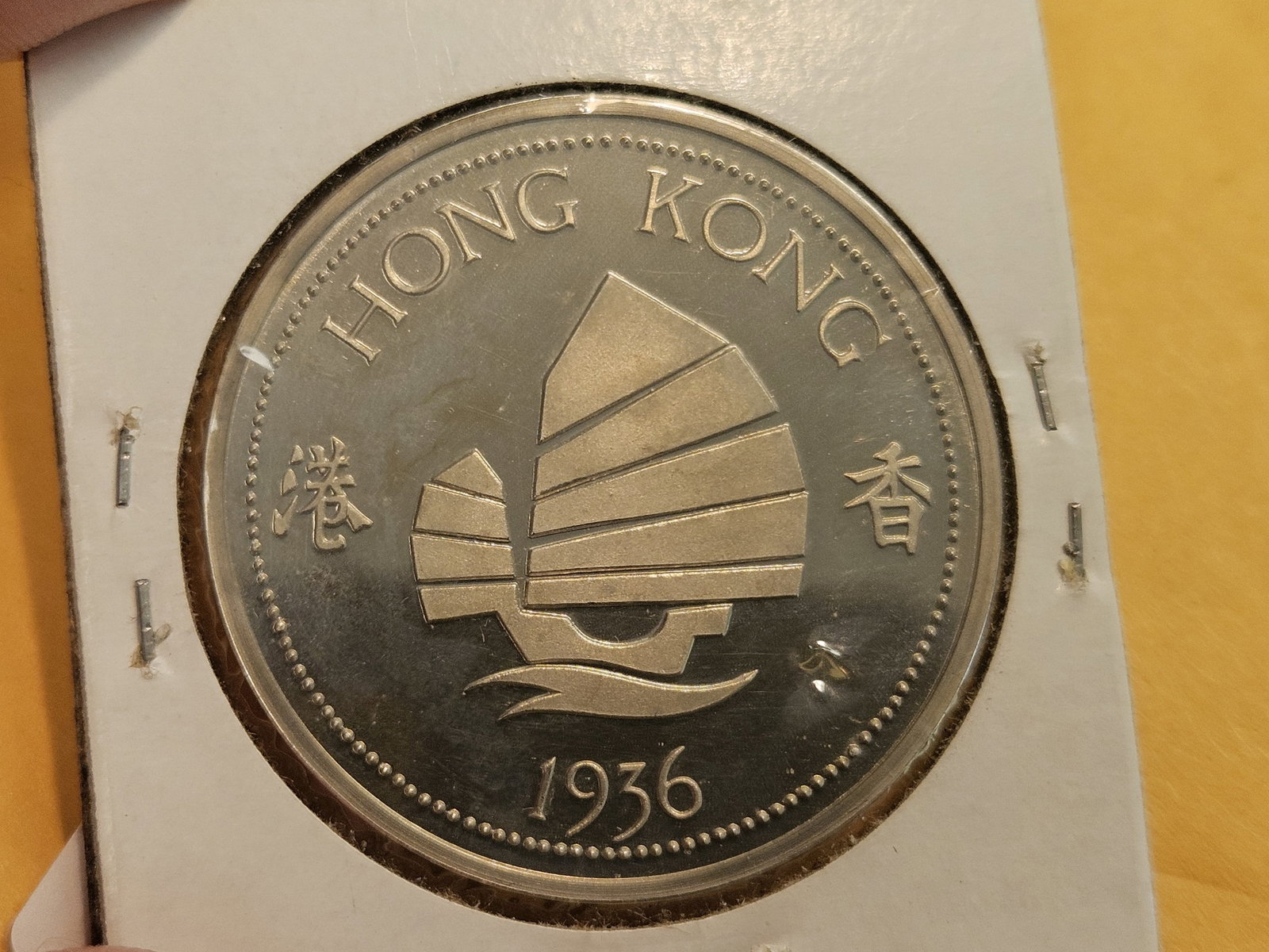 GEM Proof 1936 Hong Kong Edward Coin - 6
