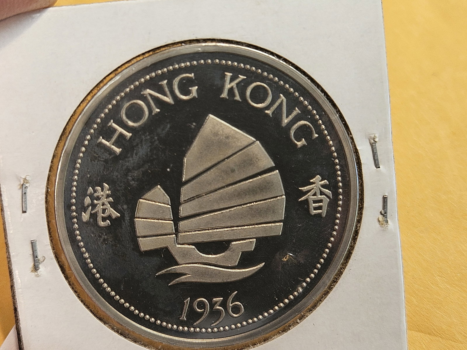 GEM Proof 1936 Hong Kong Edward Coin - 7
